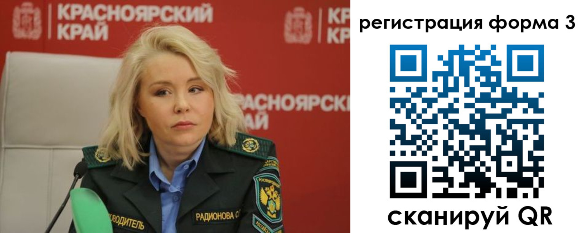 прописка для школы в Кемеровской области