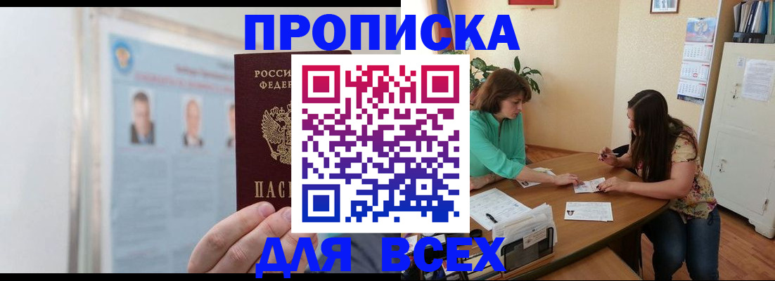временная регистрация для всех в Кемеровской области