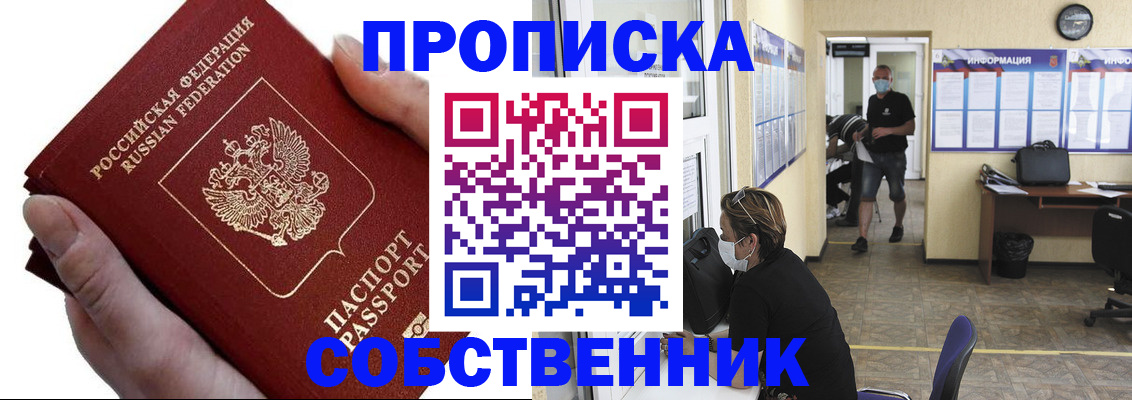 временная регистрация надежно в Кемеровской области