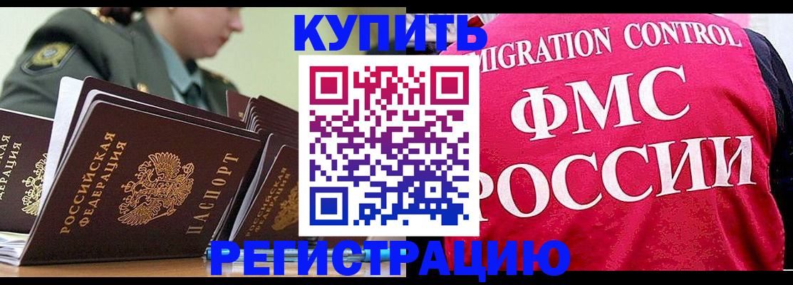 прописка гарантия в Кемеровской области